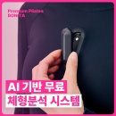 보니따필라테스