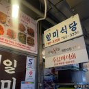 일미식당 이미지