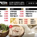 면장수 - 고령군 왕릉로 96 | 면장수