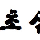 동서고속관광(주)
