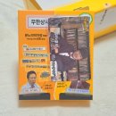 달상사 | 무한상사×맘스터치 랜덤깡 무한상사 모니터 스탠드 후기 박차장이냐 정과장이냐..