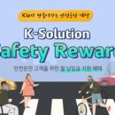 안전카써비스 이미지
