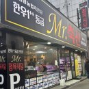 [중계동] 미스터축산 – 고기 사서 바로 구워먹는 정육식당! 가성비 끝판왕 🥩✨