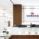 경희이촌한의원 이미지