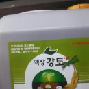 강화농약종묘사 이미지