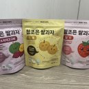 참조은유통 | 14개월아기 떡뻥 참조은 돌배 유기농 쌀과자 3종 솔직 후기