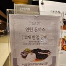 익선동121 롯데광주점 이미지