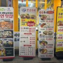 중원성남-D-5 | 수진역 맛집 양은이네 성남수진역점 푸짐한 세트 후기 :: 얼큰동태탕, 오징어보쌈, 냉면까지 가성비 최고