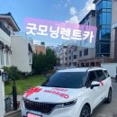 (주)굿모닝 렌터카 이미지