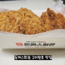 돈까스회관 구미원호점 네이버블로그