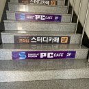 삼층피시방 이미지