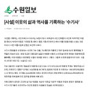 [수원일보] 수원을 기록하는 사진가회(수기사) 소개 사설 이미지