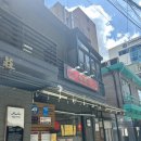 영화장 | [🎀 블루리본 맛집] 외대앞역 블루리본 중식 맛집 영화장 방문 후기 🍜