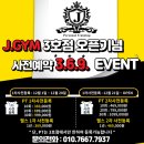 더제이짐 이미지