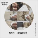 허브타임/백년가방 | 가죽스크래치 걱정 끝! 디올레이디백도 집에서 발디니 가죽가방관리로 반짝반짝하게