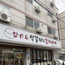 항아리 김치찌개 | [맛집] 천안 두정동 맛집 김치찌개 맛이 일품인 항아리 석갈비 후기
