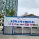 화정역 동행미디어 시대