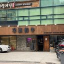 소고기가 일품인 광주 이헌한우 : 상무지구 이헌죽우 후기