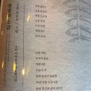 [평택 한정식 맛집] 부모님 모시고 가기 좋은 '옥당골굴비한정식' 영광 보리굴비 추천