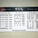 빵길네