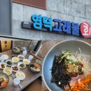 영덕고래불회 이미지