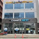 초보인 나도 쉽게 배울 수 있는 가성비 갑 남악 크로스핏 헤이!