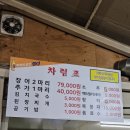 통일로장어촌 이미지