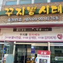 맛점시대 이미지