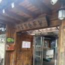 조안 | 남양주 한식 맛집 - 기와집순두부 조안본점 방문 후기