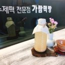 가람떡방 이미지