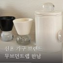 무브먼트랩 한남 세컨드마켓 소파 식탁 신혼 가구 브랜드