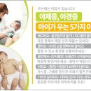 아이한의원