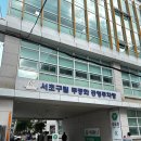 서초대로54길 45 (1) 이미지