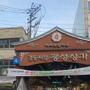 경동광성상가 이미지