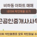 당근공인중개사사무소 이미지