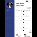 이휘 - 영등포구 여의나루로 71 | Wedding Ep.16 결혼식 전문사회자 경험많은 아나운서 이휘구 사회자님 후기