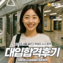 덕성식품 | [입시왕후기] 숙명여대 소프트웨어 최초합! 내신 2.5 서울 일반고 학생의 수시 합격 후기