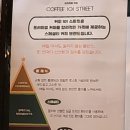 커피101스트릿 이미지