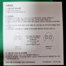 브레싱 | [에브레싱] 비강확장기 코골이 완화 효과와 사용 후기