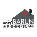 바른동물메디컬센터 이미지