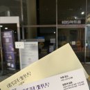 더시즌즈 방청 신청 후기 및 한번만에 바로 당첨된 꿀팁 공유
