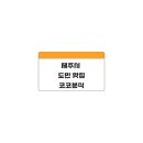 코코분식 - 창원시 마산회원구 석전동15길 23 | 코코분식
