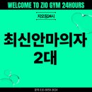 지오짐24시