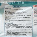 민정형외과의원 이미지