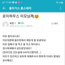 로이하우스