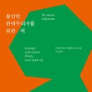 조리도서관 | 안성시 도서관과 함께 하는 안성 독서모임 &#39;1인 가구 독서모임&#39; 청년반 5~8월 운영 후기