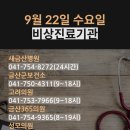 금산365의원 네이버블로그