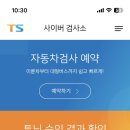 울산자동차검사소 이미지