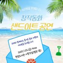 샌드아트 이미지