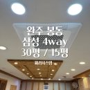 돈앤돈족발보쌈 | 설치/전북에어컨업체/전남에어컨업체/완주음식점설치/봉동돈앤돈족발보쌈/삼성시스템에어컨설치/미라시스템
